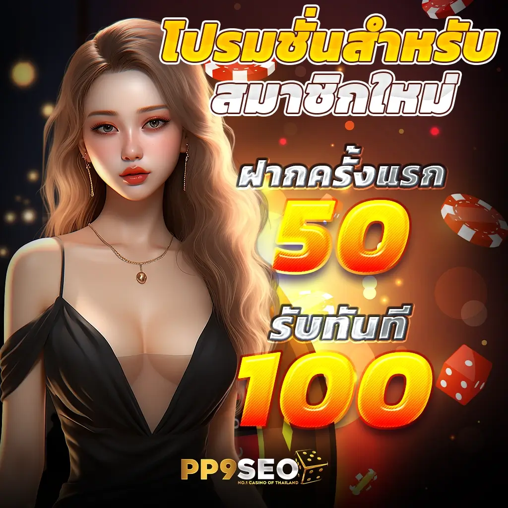 ak6g คาสิโนออนไลน์เปิดใหม่ เล่นง่าย โบนัสแตกบ่อยที่สุดในไทย