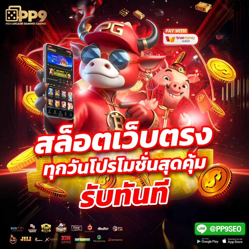 betflix555 เว็บตรงคาสิโนครบวงจร พร้อมโปรโมชั่นสุดปังปี 2024