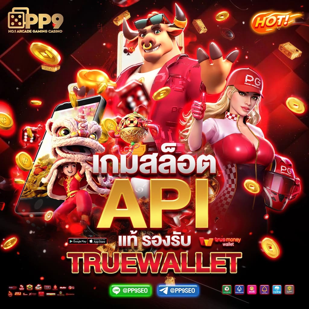 betflix93 เว็บคาสิโนออนไลน์สุดมันส์ ระบบทันสมัย โบนัสแตกง่าย  