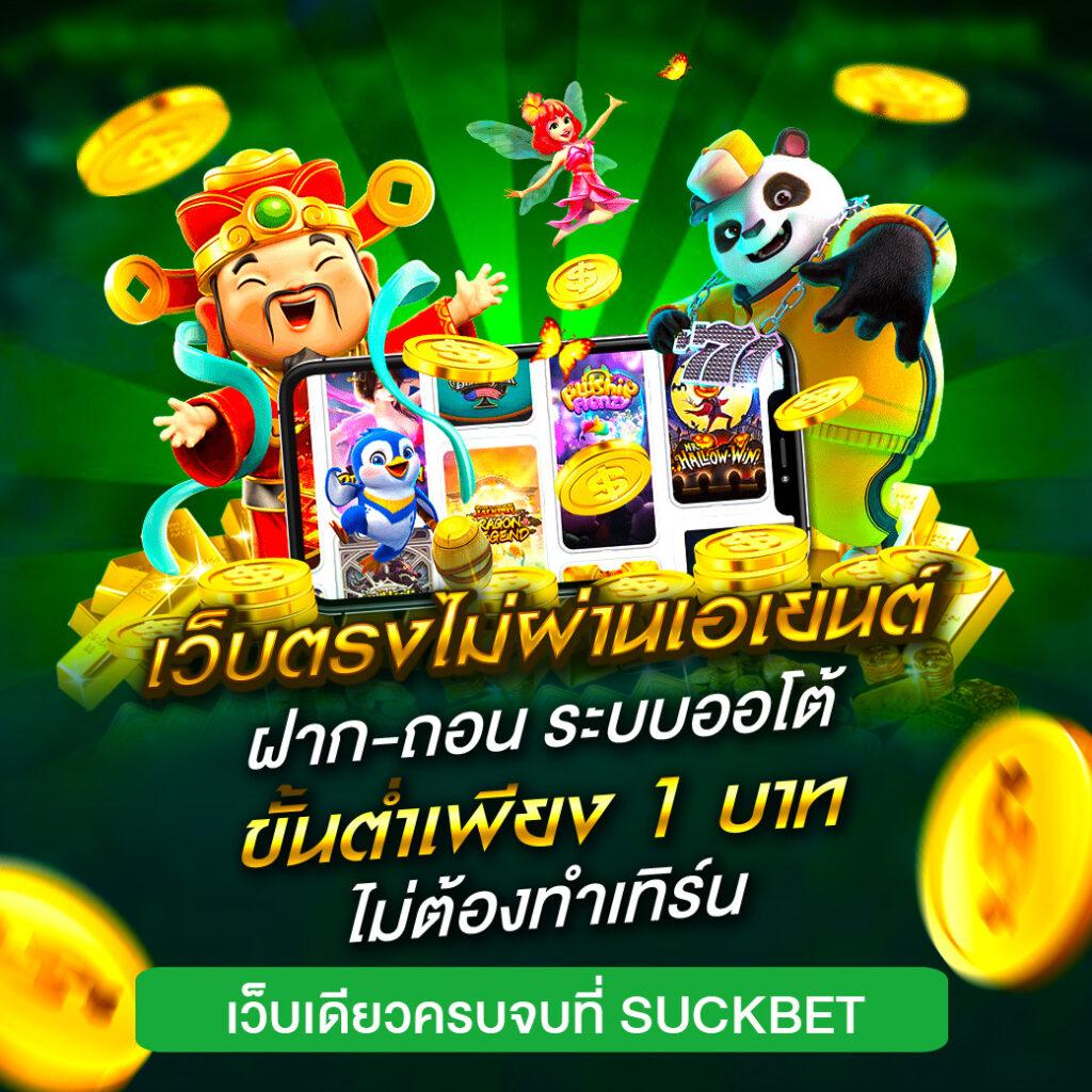 bmplus slot เว็บสล็อตออนไลน์ใหม่ล่าสุด ระบบเสถียร เล่นง่าย จ่ายจริง