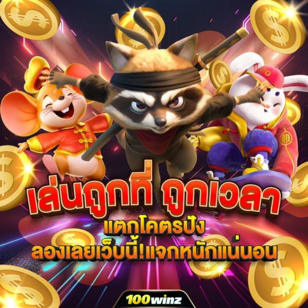 chudjenbet คาสิโนออนไลน์อันดับ1 รวมเกมสล็อตยอดนิยม แตกง่าย จ่ายจริง