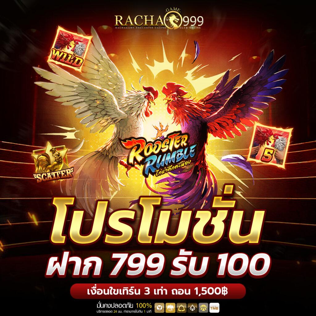 f0x888 คาสิโนออนไลน์ใหม่ล่าสุด ฝาก-ถอนออโต้ พร้อมโปรโมชั่นสุดพิเศษ