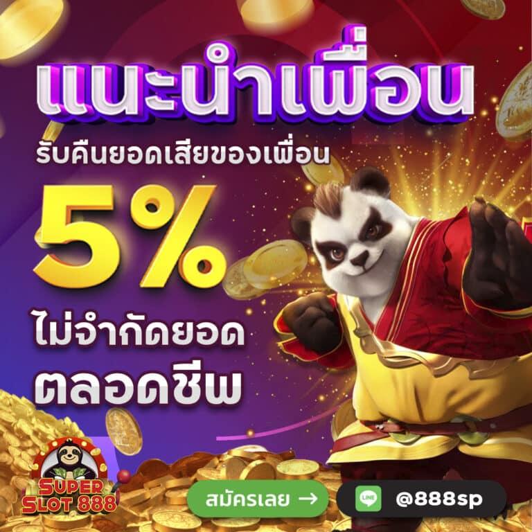 f0x 888 คาสิโนออนไลน์อันดับหนึ่ง รวมการเดิมพันใหม่ล่าสุดในไทย