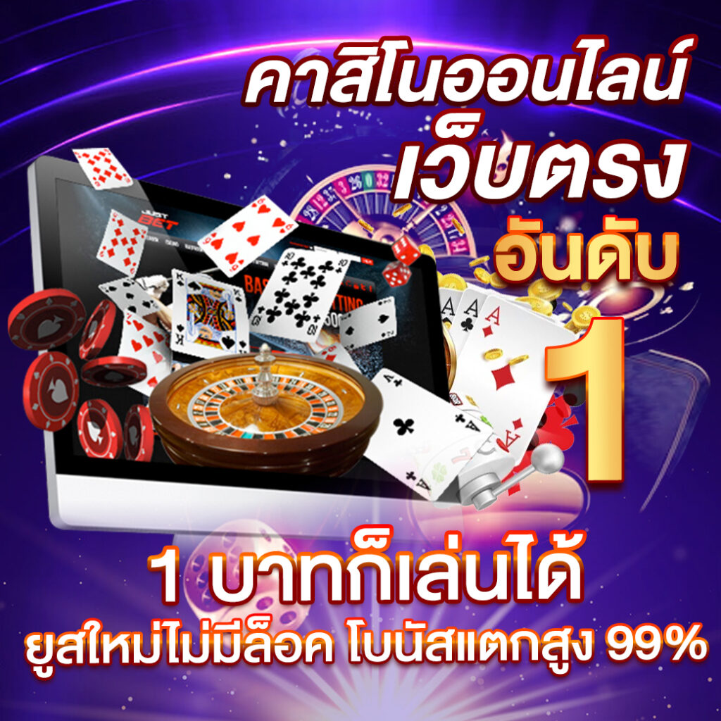 faf7899 เข้าสู่ระบบ คาสิโนออนไลน์อันดับหนึ่งของไทย รีบสมัครเลย