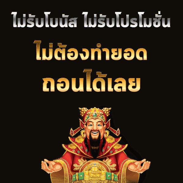 fafa118 คาสิโนออนไลน์ เว็บตรง ระบบดีที่สุด โปรโมชั่นแรงล่าสุด