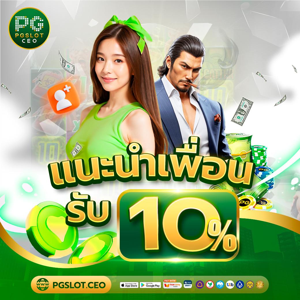 g1g2 สล็อต คาสิโนสุดฮิต พร้อมโปรโมชั่นใหม่ล่าสุดในไทย