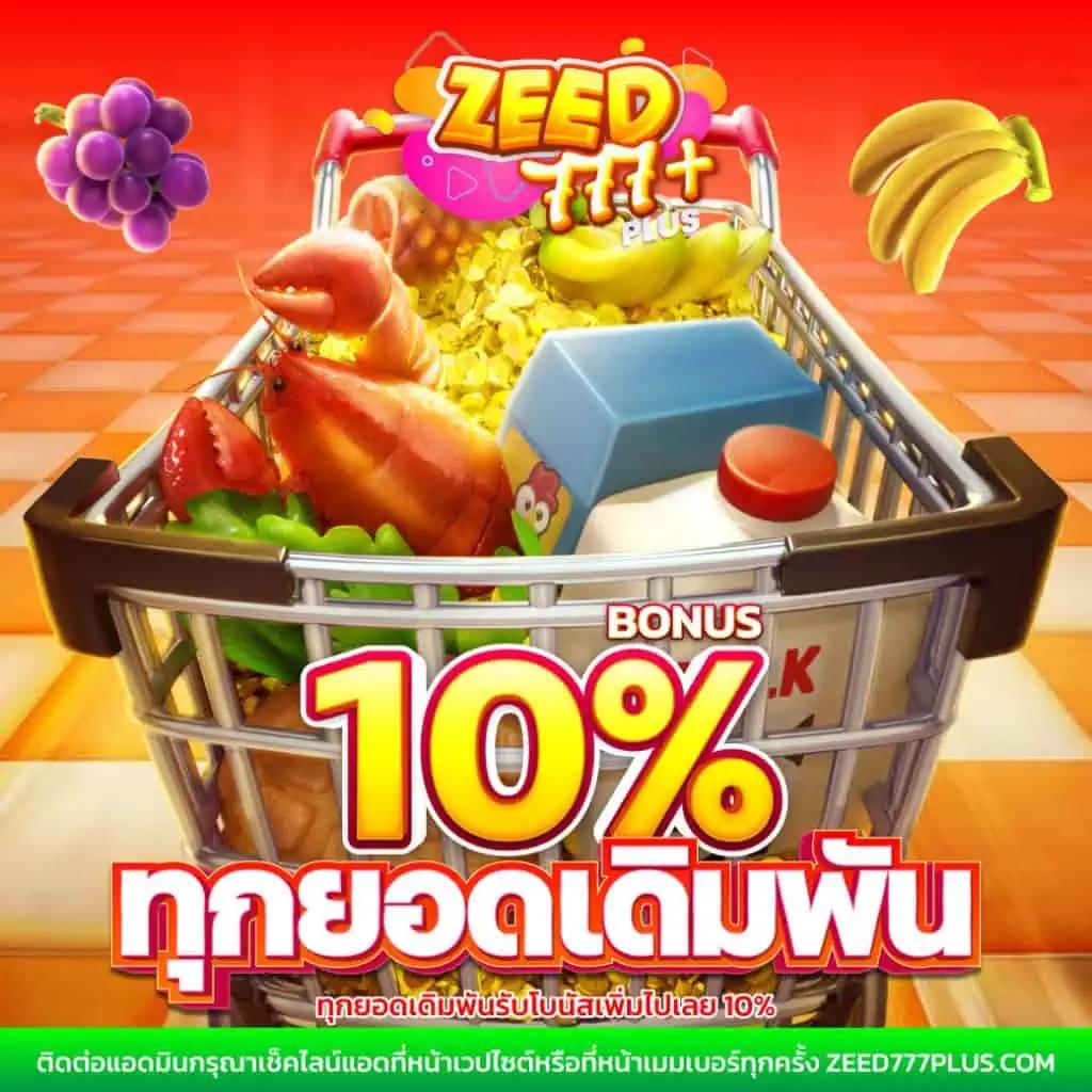 goatbet777 คาสิโนออนไลน์ครบวงจร ระบบฝาก-ถอนออโต้ทันใจล่าสุด
