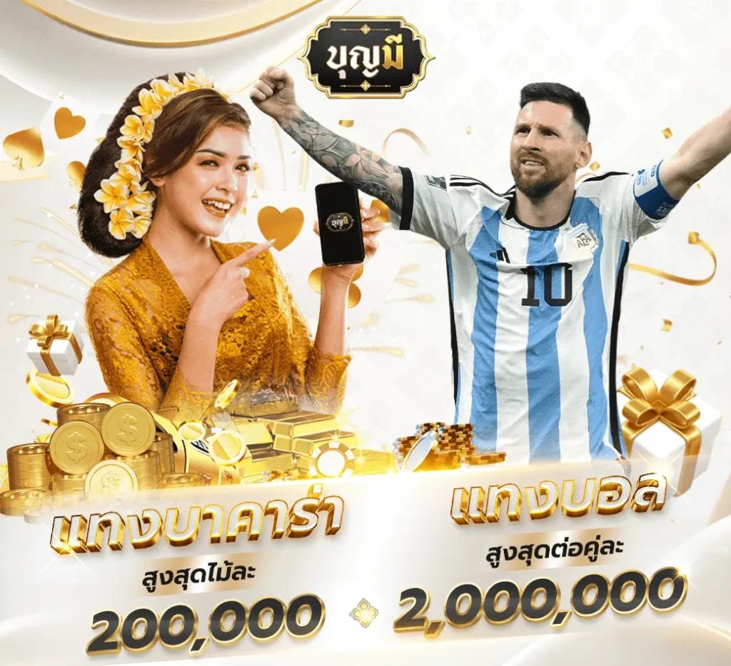 goatbetplus เว็บคาสิโนออนไลน์มั่นคง ครบวงจร ระบบออโต้ยอดนิยมในไทย