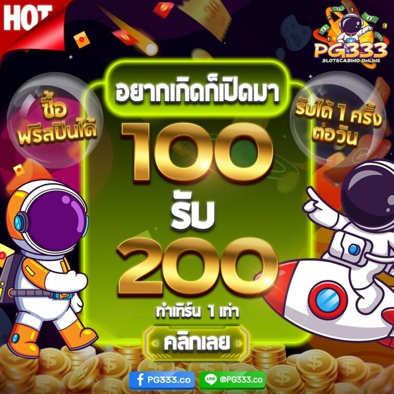 id888 คาสิโนเว็บใหญ่ เข้าสู่ระบบ โบนัสดีที่สุดในไทย