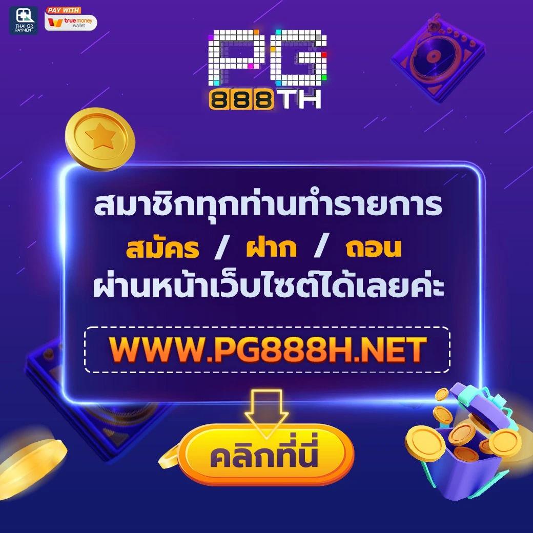 jinda 888 โค้ดเครดิตฟรีล่าสุด แจกจริง ต้อนรับสมาชิกใหม่
