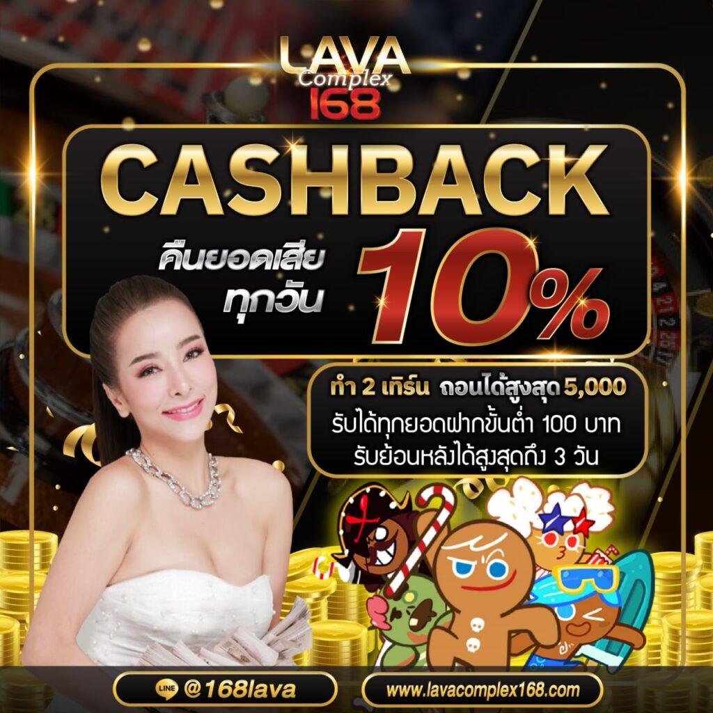 lava66th คาสิโนแนวใหม่ เดิมพันสะดวก ปลอดภัย พร้อมทดลองเล่นฟรี