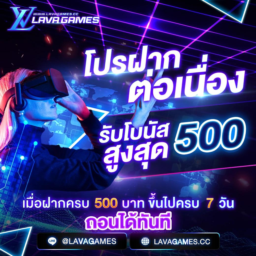 lava777 คาสิโนครบวงจร เดิมพันสะดวก พร้อมโปรโมชั่นสุดคุ้ม