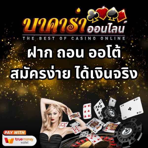 lava slot คาสิโนออนไลน์อันดับหนึ่งของไทย แจกโปรโมชั่นล่าสุด 2024