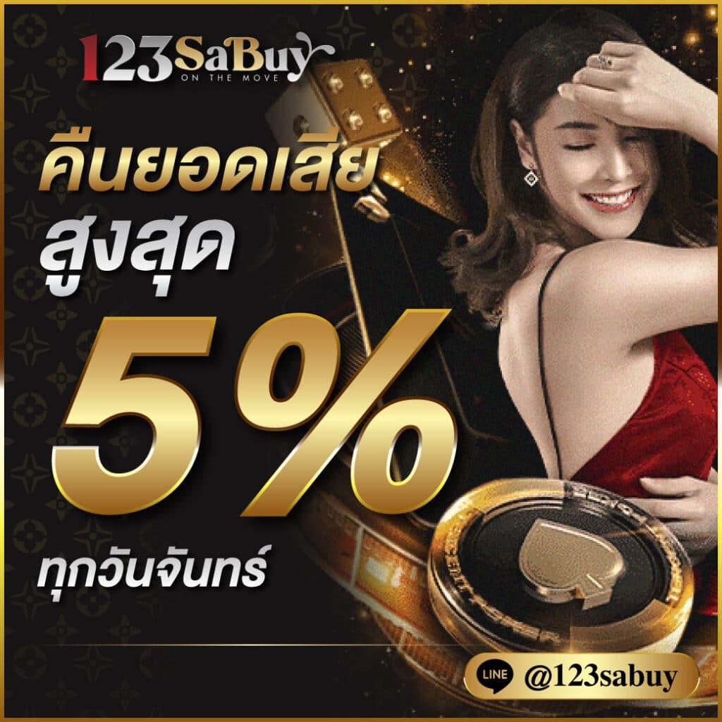 lockdown168 คาสิโนยอดนิยม เล่นง่ายได้เงินจริง สมัครเลยวันนี้