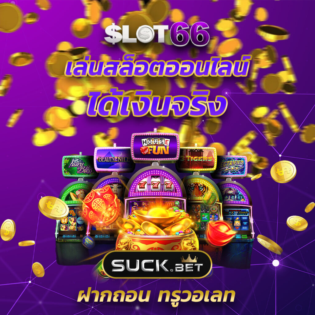 m98 com ทางเข้า คาสิโนออนไลน์อันดับ1 บริการทันสมัยที่สุดในไทย