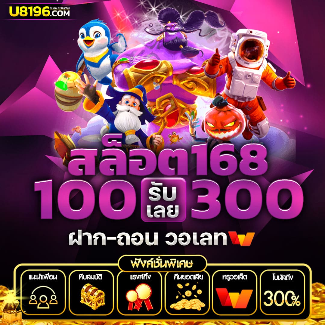 m98 เว็บตรงสล็อต บาคาร่า อันดับ 1 เล่นง่าย จ่ายจริง 2024