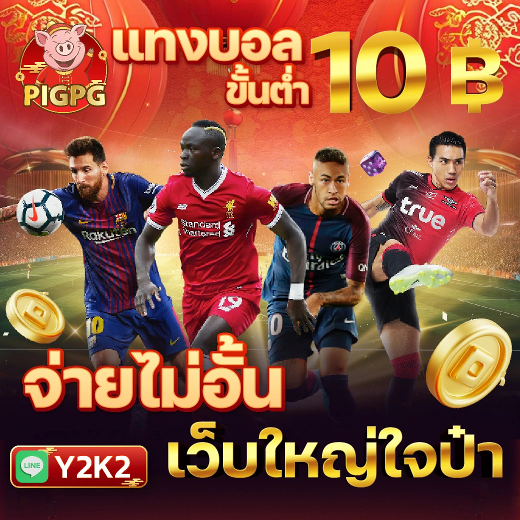 mk888 เว็บเกมอันดับหนึ่ง พร้อมโปรโมชั่นสุดฮิตในไทย
