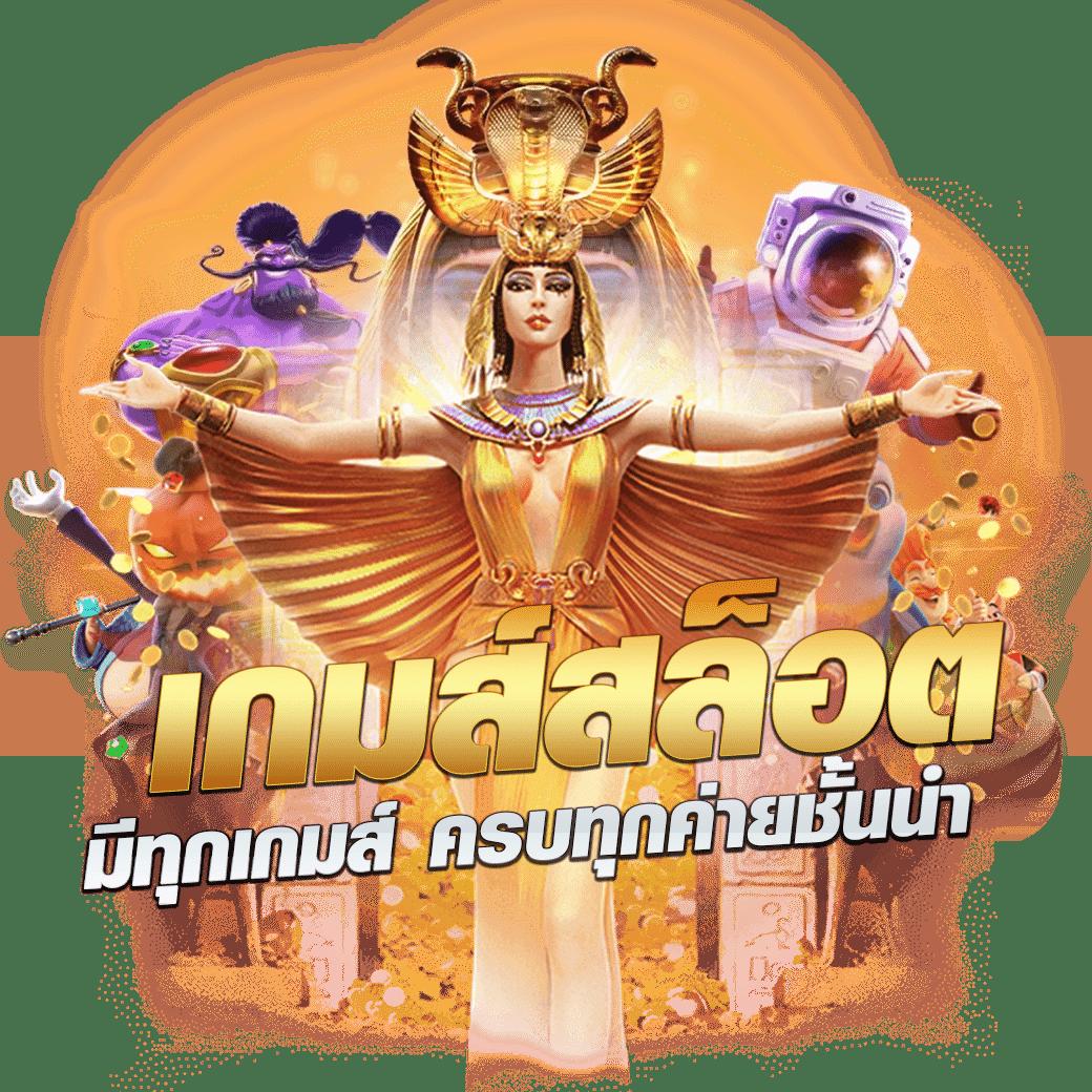 moo55 สล็อต เว็บตรง ระบบดีที่สุด รวมเกมสล็อตเกมใหม่ล่าสุด