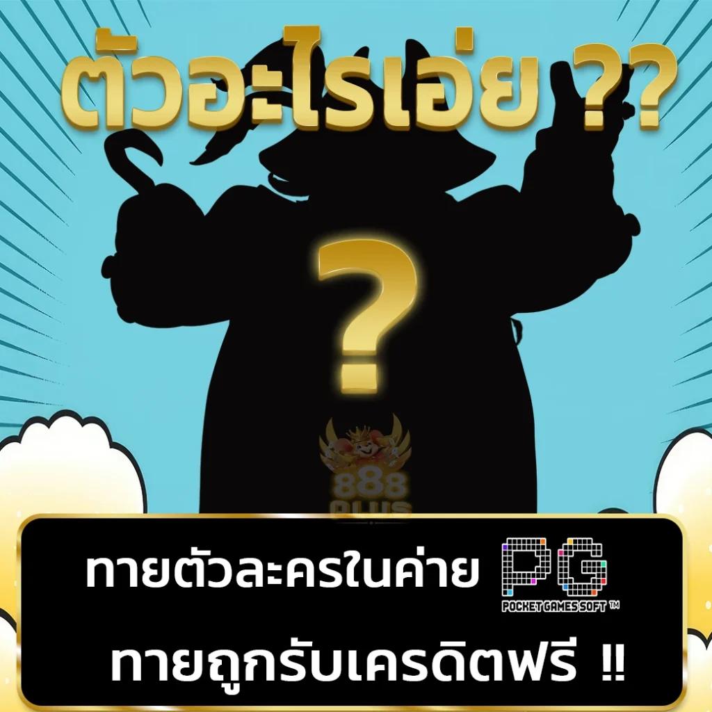 mr66สล็อต เว็บตรง เดิมพันง่าย มั่นคง ระบบทันสมัย ค่ายเกมดัง