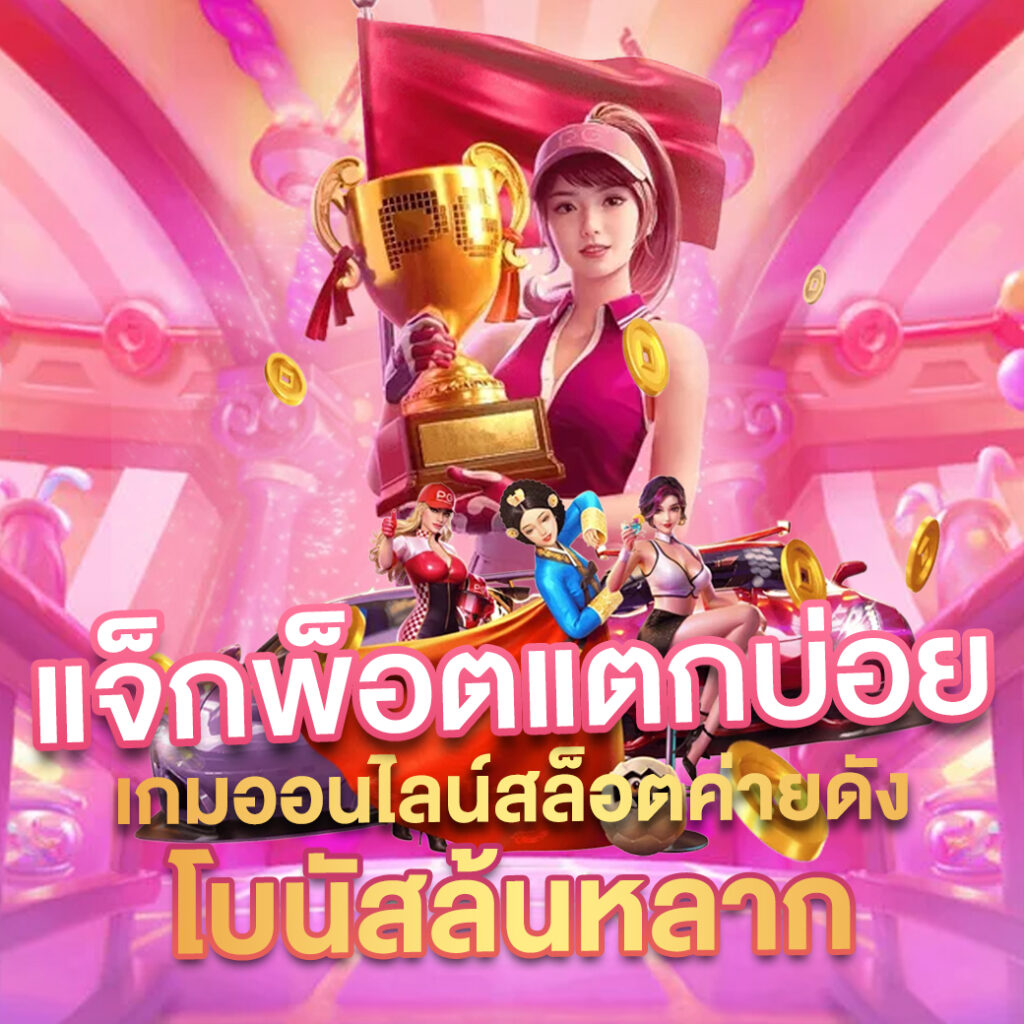 n16 slot คาสิโนออนไลน์ยอดนิยม รวมเกมสล็อตใหม่ล่าสุด 2024