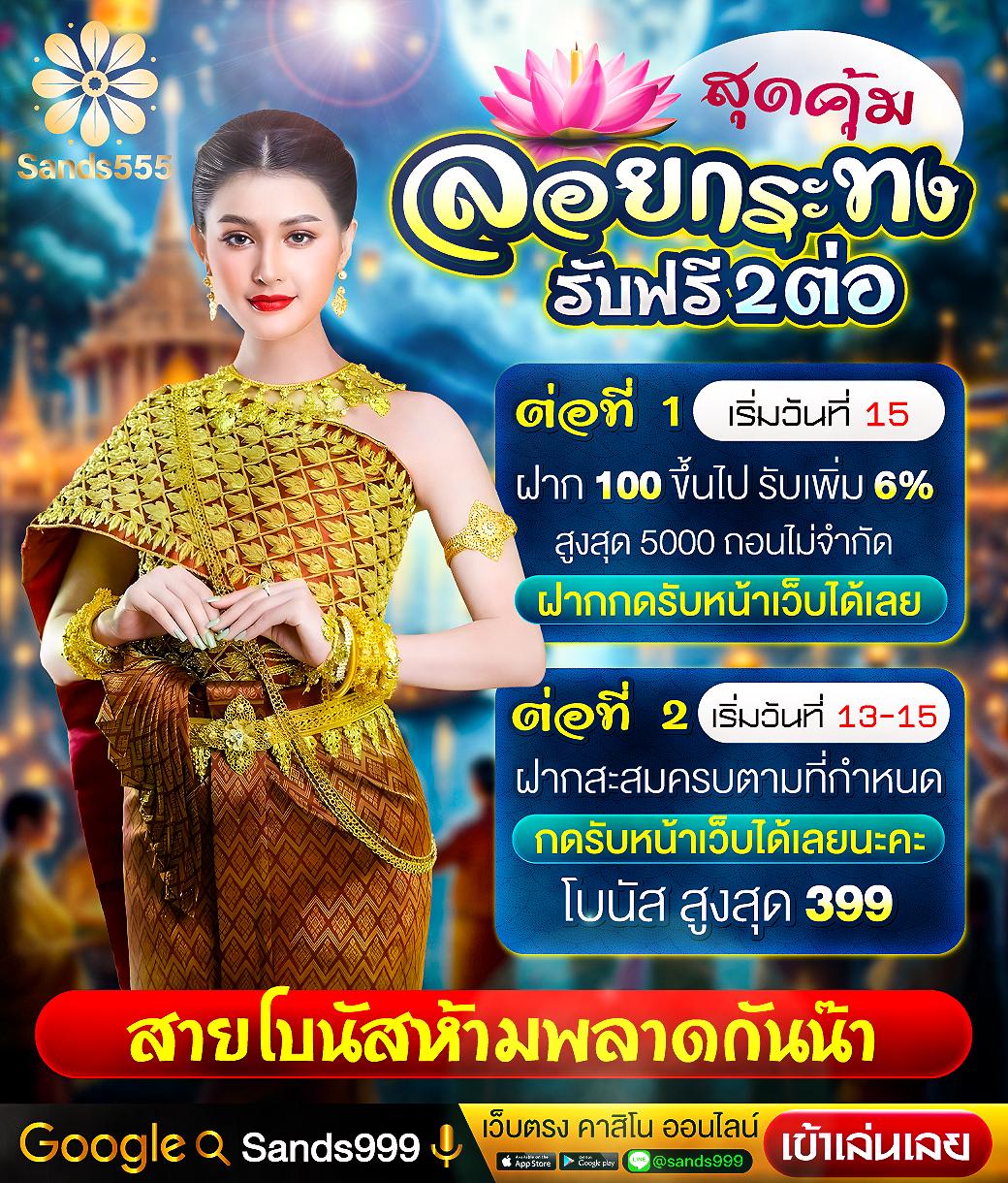 noname 789 คาสิโนออนไลน์เว็บตรง เล่นง่าย จ่ายไว ไม่มีขั้นต่ำ