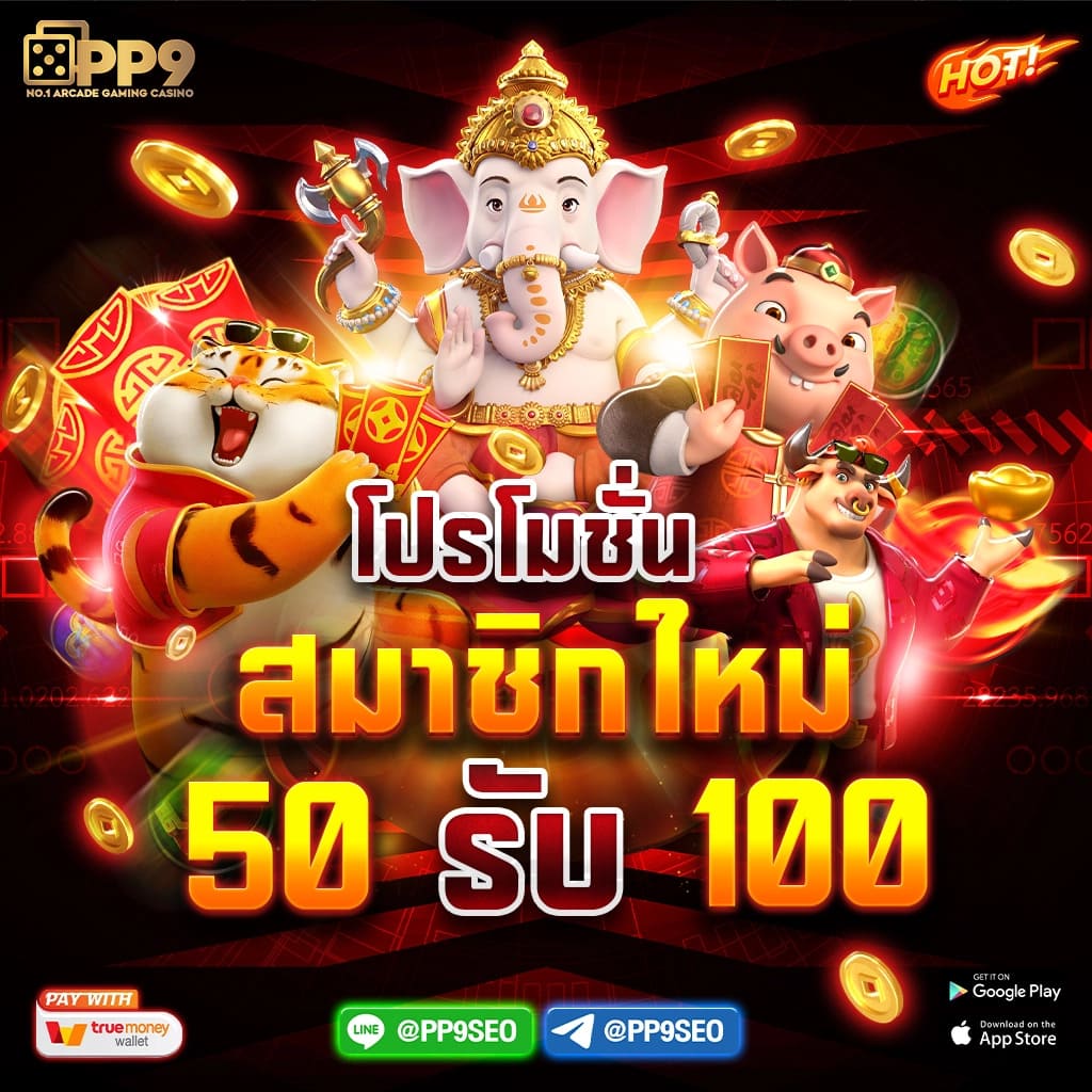 pg168k คาสิโนแนวใหม่เล่นง่ายเต็มอรรถรส ระบบเสถียรเด่นเรื่องความปลอดภัย