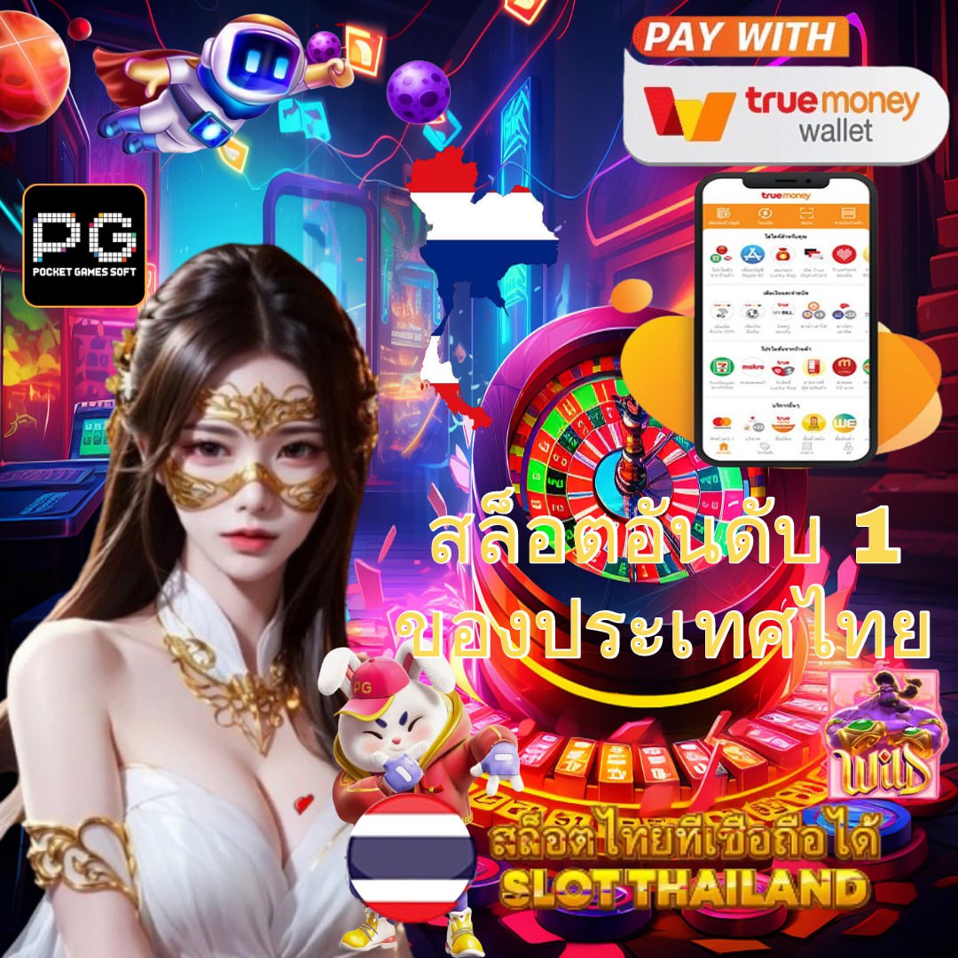 pg joker89 เว็บคาสิโนชั้นนำ รวมเกมอันดับหนึ่งในไทย