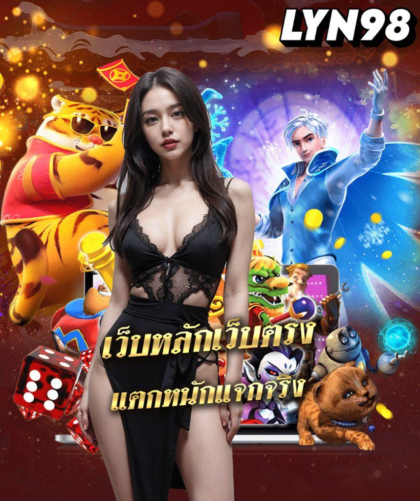 pg slot 168 เว็บตรงอันดับหนึ่ง รวมเกมสล็อตยอดนิยมแห่งปี