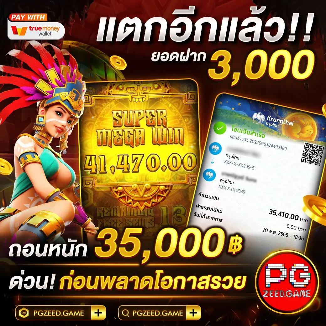 pg slot คาสิโนออนไลน์ เว็บตรงยอดนิยม ทดลองเล่นสล็อตฟรี 2024