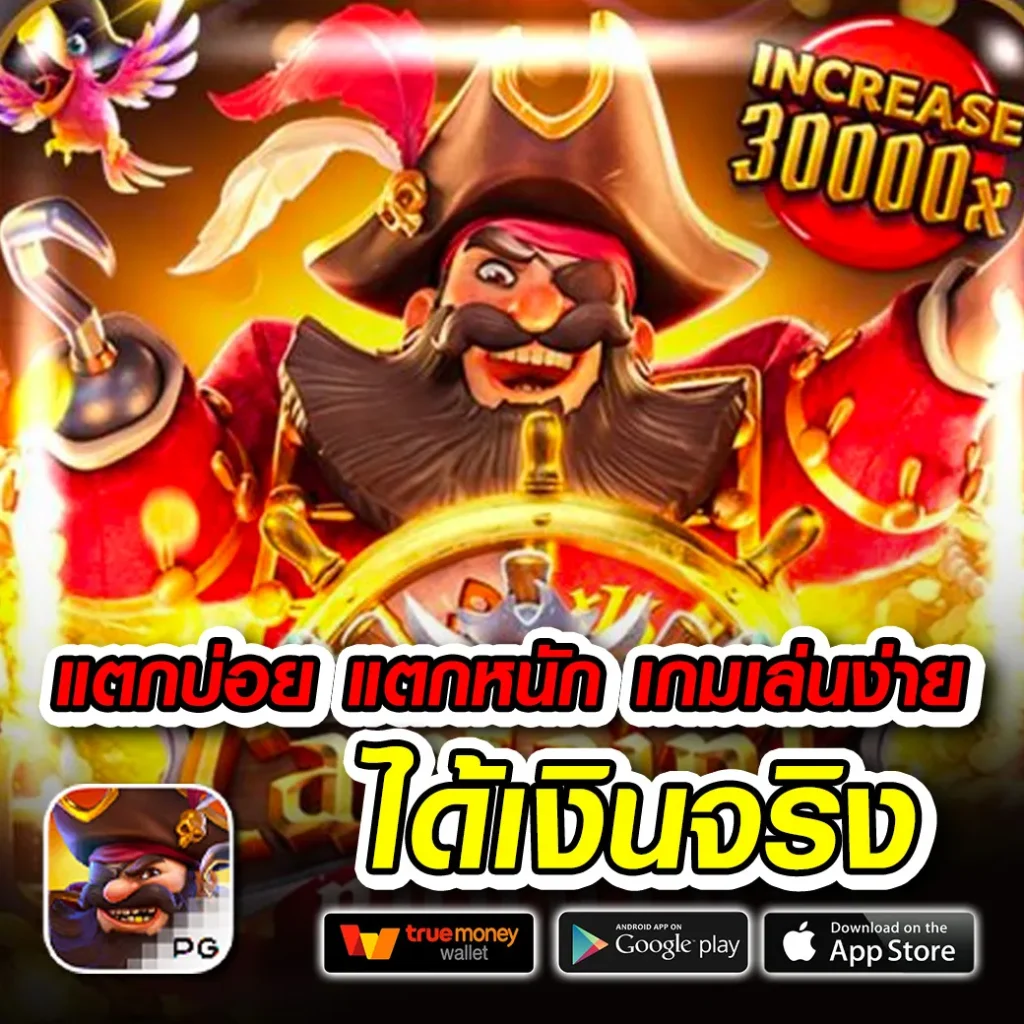 pg slot เครดิต ฟรี 100 ล่าสุด โปรโมชั่นสุดคุ้ม พร้อมให้เล่นวันนี้
