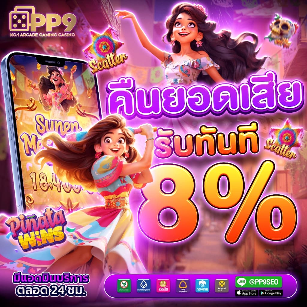 pg สล็อต 365 แหล่งรวมเกมสล็อตใหม่ล่าสุด มั่นใจในความสนุกและโบนัสสุดคุ้ม