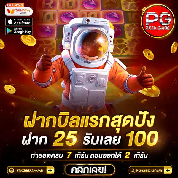 pg สล็อตเว็บตรง เว็บหลัก โปรโมชั่นแจกมากที่สุดในไทย