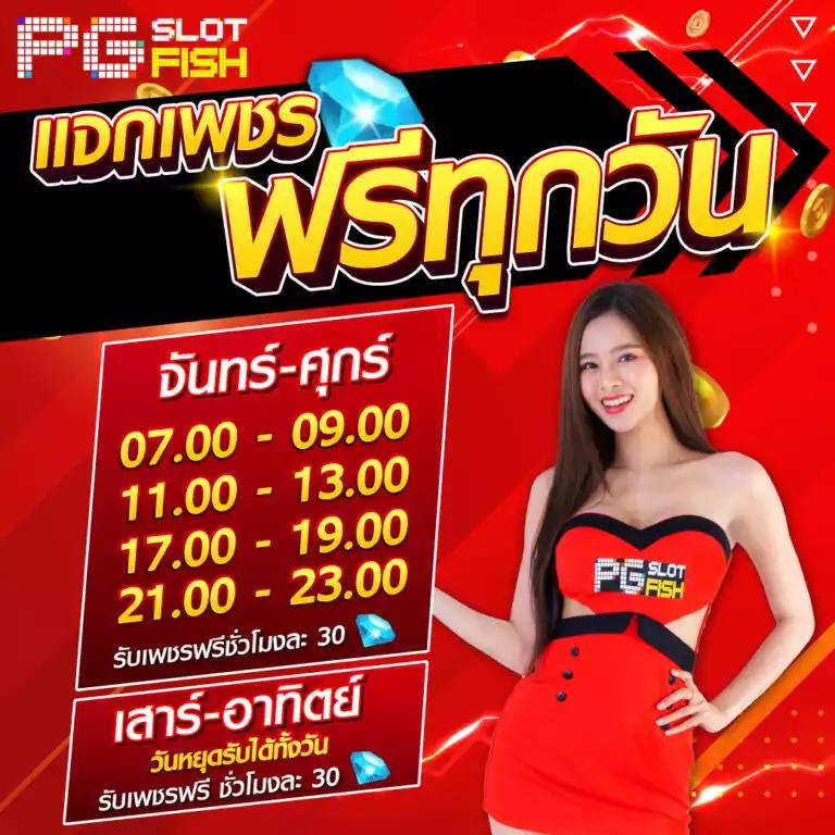 pgplay77 คาสิโนออนไลน์ เติมเต็มความสนุกสุดมันส์ ครบทุกความต้องการ