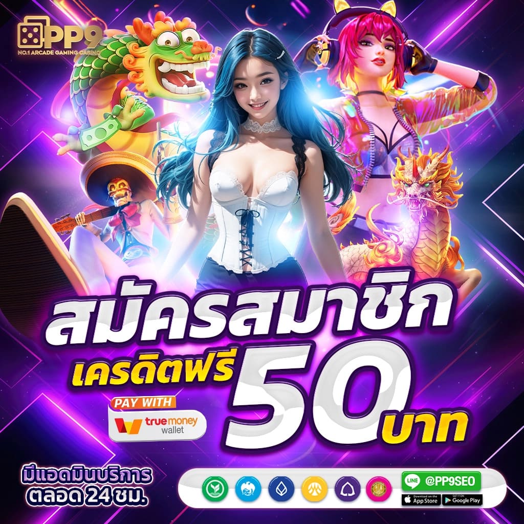 pgsl99 เว็บเดิมพันออนไลน์ยอดนิยม รวมเกมดังทำเงินง่ายมั่นใจ