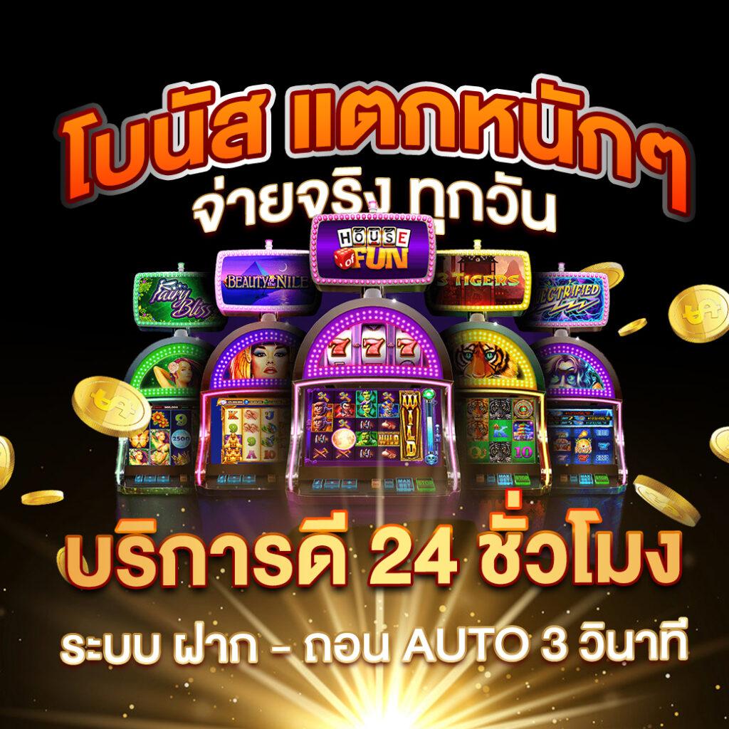 pgslot1688 เว็บสล็อตแตกง่าย จ่ายเต็มไม่มีโกงพร้อมโปรโมชั่นสุดคุ้ม