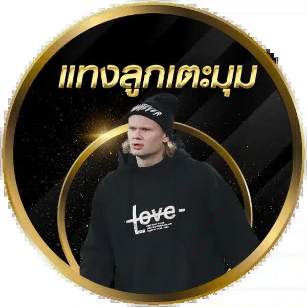 pgเครดิตฟรี ฝากถอนออโต้ สบายใจ เล่นง่าย จ่ายจริง