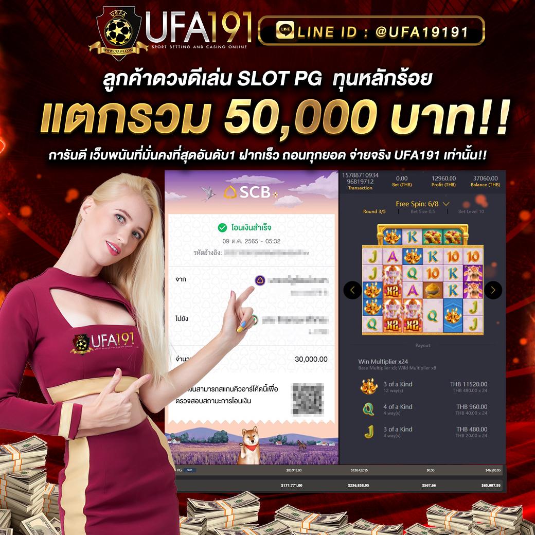 pgไทยแลน เว็บคาสิโนออนไลน์อันดับหนึ่ง พร้อมโปรโมชั่นสุดคุ้ม