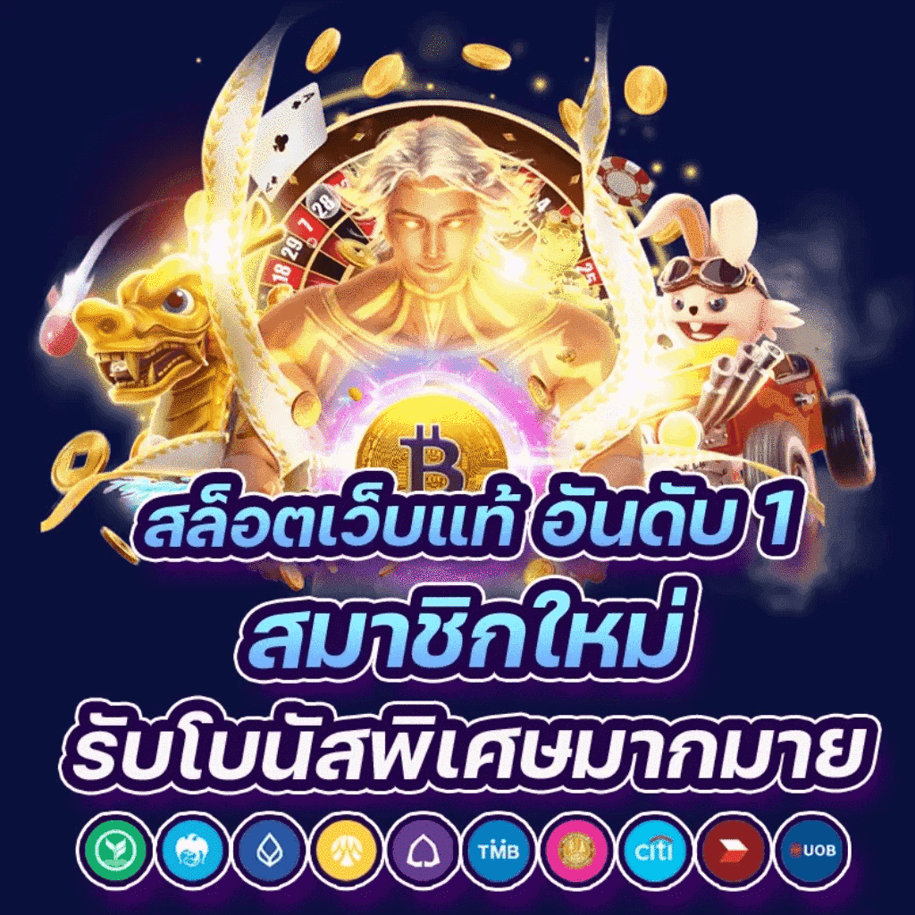punpro66 คาสิโนออนไลน์อันดับหนึ่ง พร้อมโปรโมชั่นสุดฮิตปี 2024