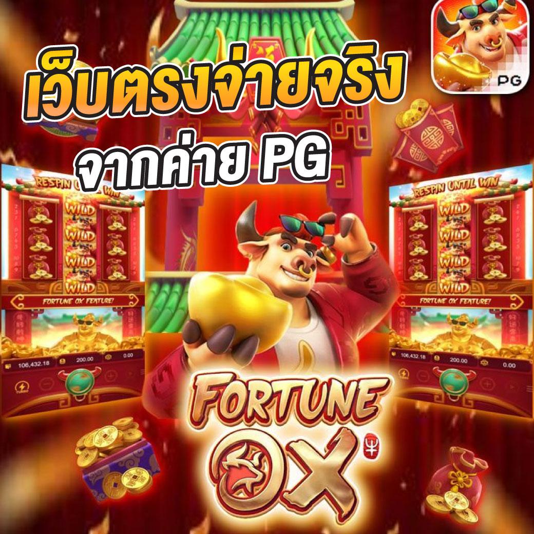 rath center รวมเกมดังและโปรโมชั่นสุดคุ้ม ตลอด 24 ชม.