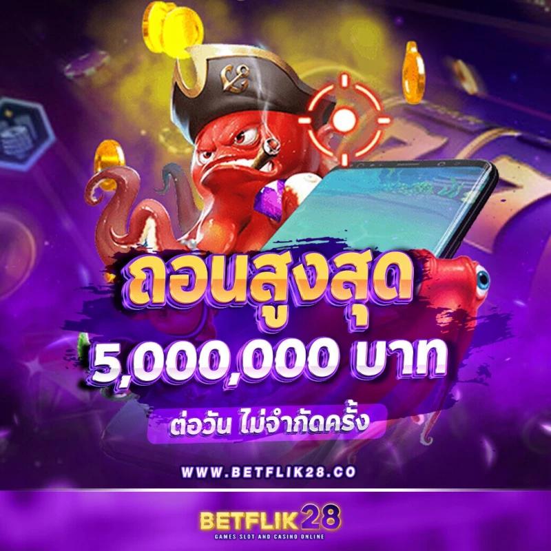 rich88 Slot คาสิโนออนไลน์อันดับหนึ่ง พร้อมโปรโมชั่นสุดคุ้ม 2024