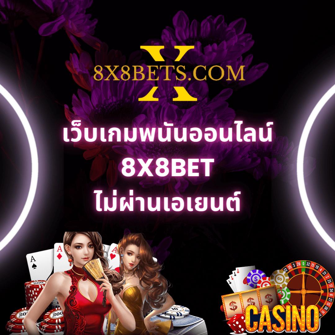 sa1688 คาสิโนออนไลน์อันดับหนึ่ง บริการปลอดภัย บันเทิงเต็มที่