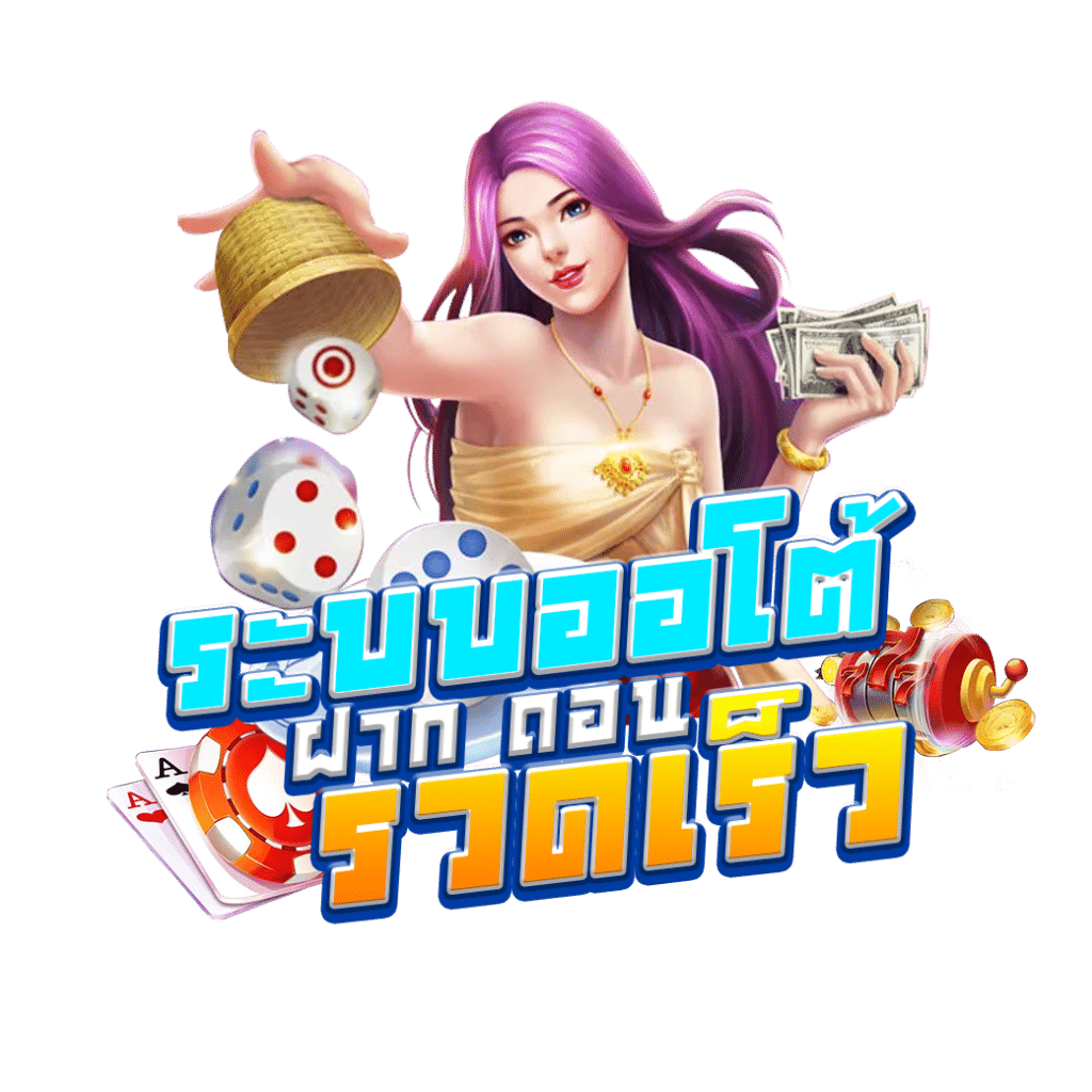 sb666 สล็อตเว็บตรง ระบบเกมทันสมัย เล่นง่าย จ่ายเต็มเต็ม