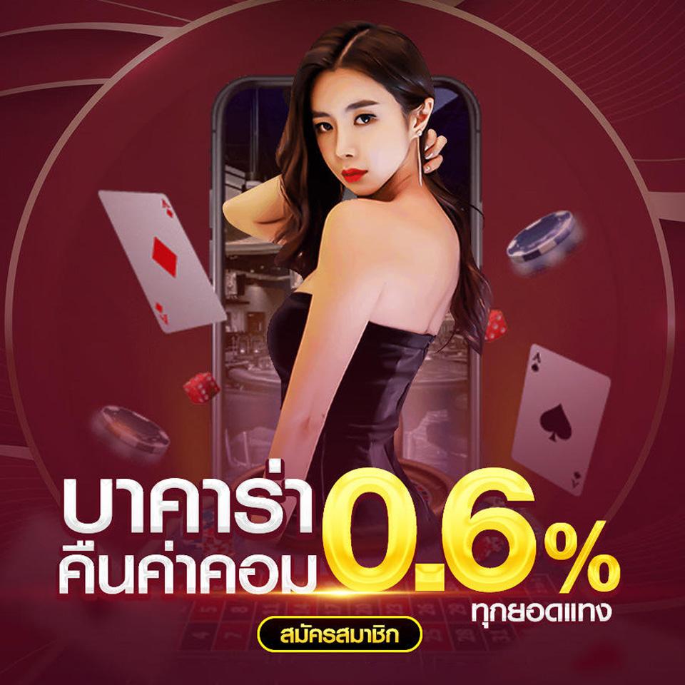 sbet567 คาสิโนอันดับหนึ่ง แตกง่าย จ่ายจริง ปลอดภัย 100%