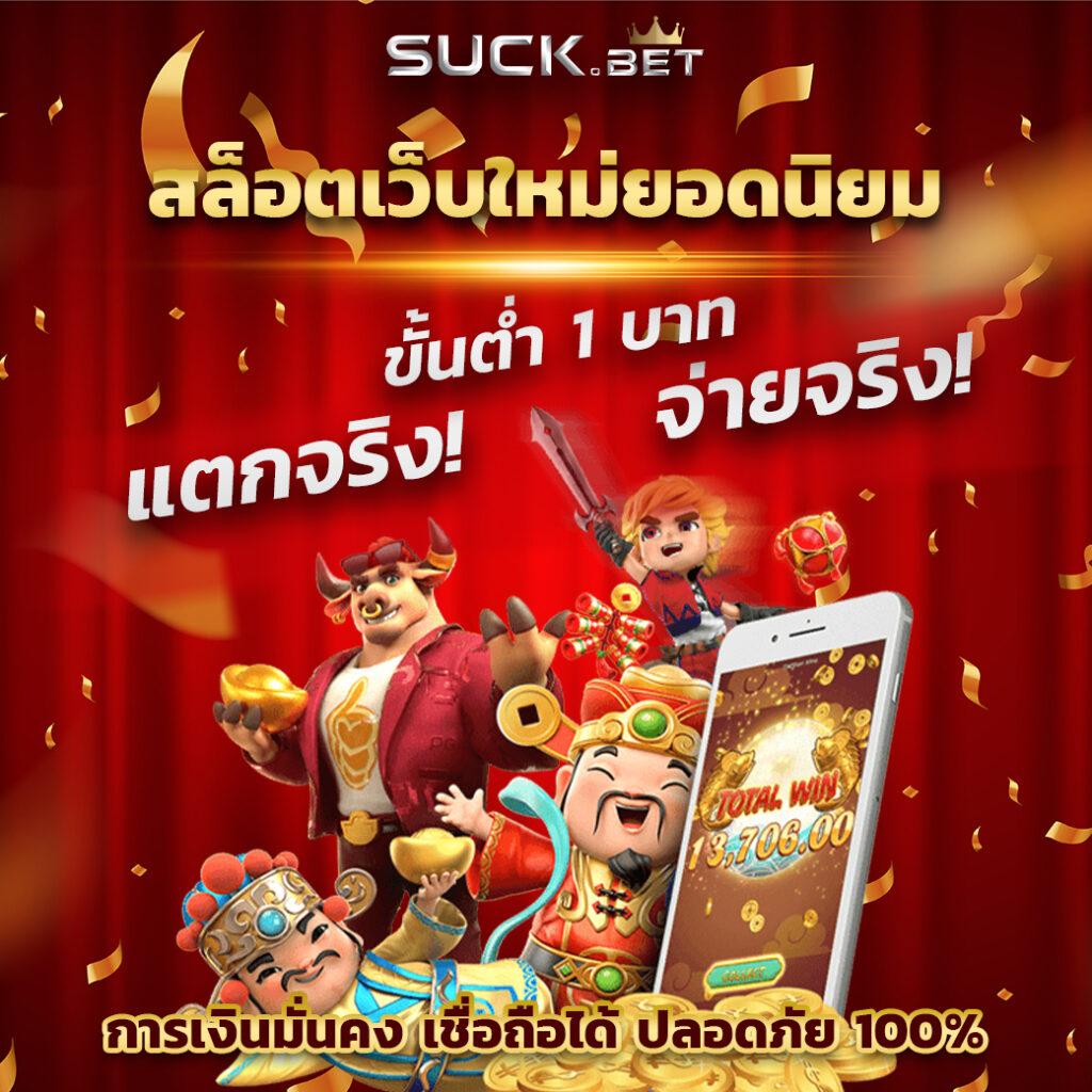 slot666 คาสิโนออนไลน์ครบวงจร ระบบทันสมัย สมัครง่าย โบนัสแตกบ่อย