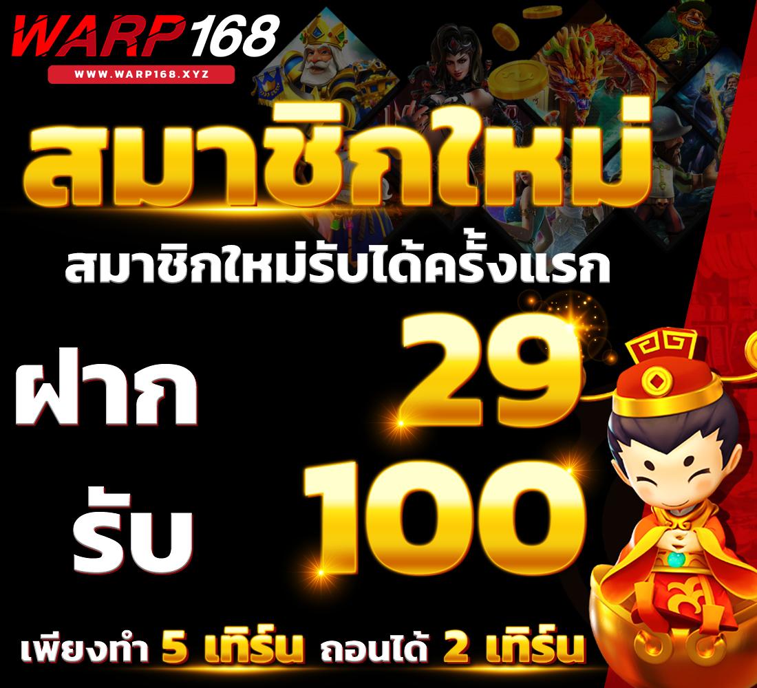 slot auto wallet ฝาก 5 รับ 100 ล่าสุด 2023 โปรโมชั่นใหม่ล่าสุดเครดิตฟรีสล็อต 2023