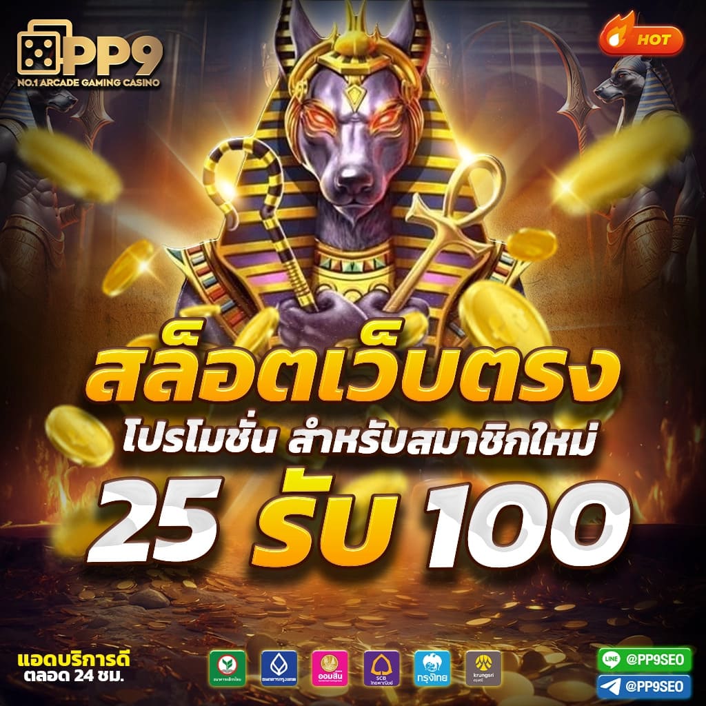 slot pg png แบรนด์คาสิโนออนไลน์ชั้นนำ เล่นง่าย โอกาสชนะสูง
