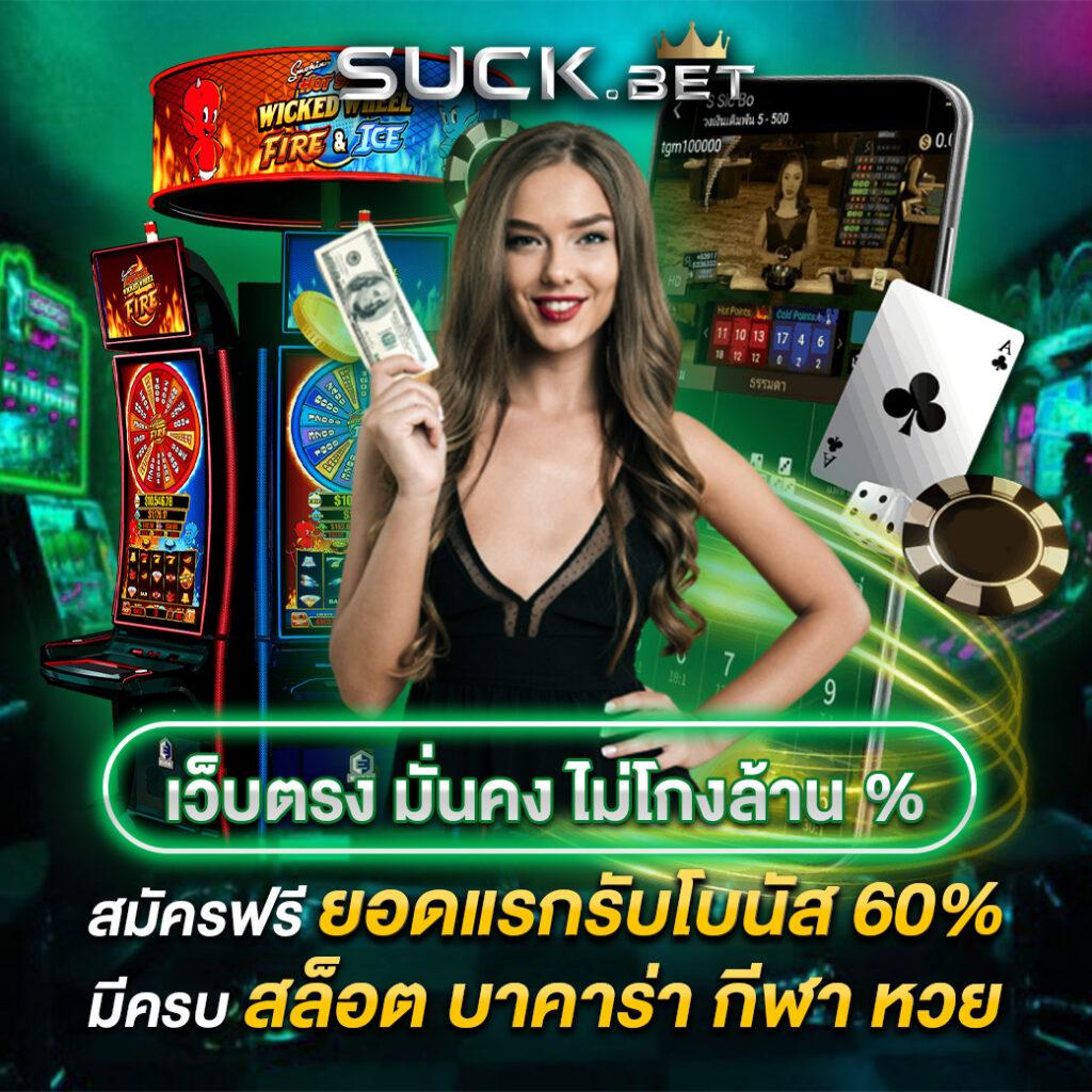 superth168 เว็บตรงคาสิโนออนไลน์ ระบบทันสมัย มั่นใจได้ทุกการเดิมพัน