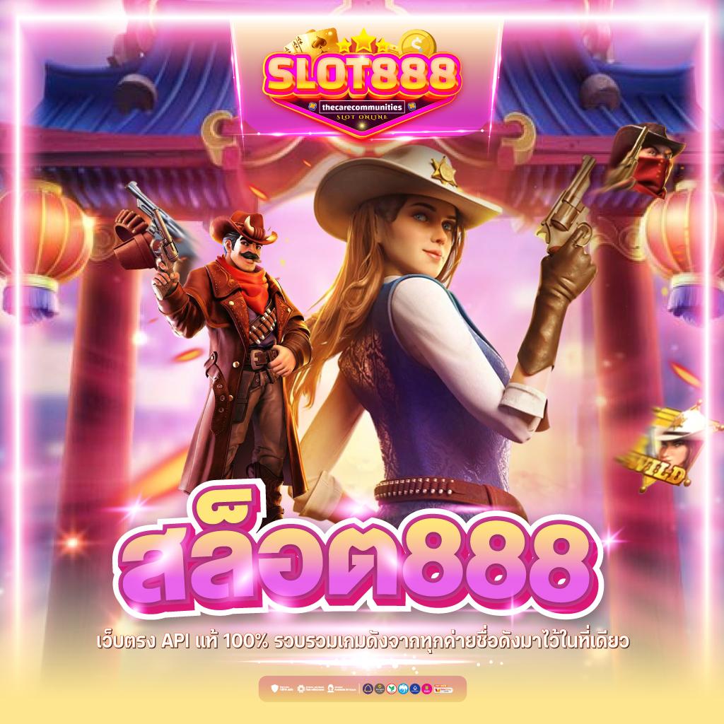 th score เว็บคาสิโนออนไลน์ที่สุดแห่งความมันส์และความคุ้มในไทย