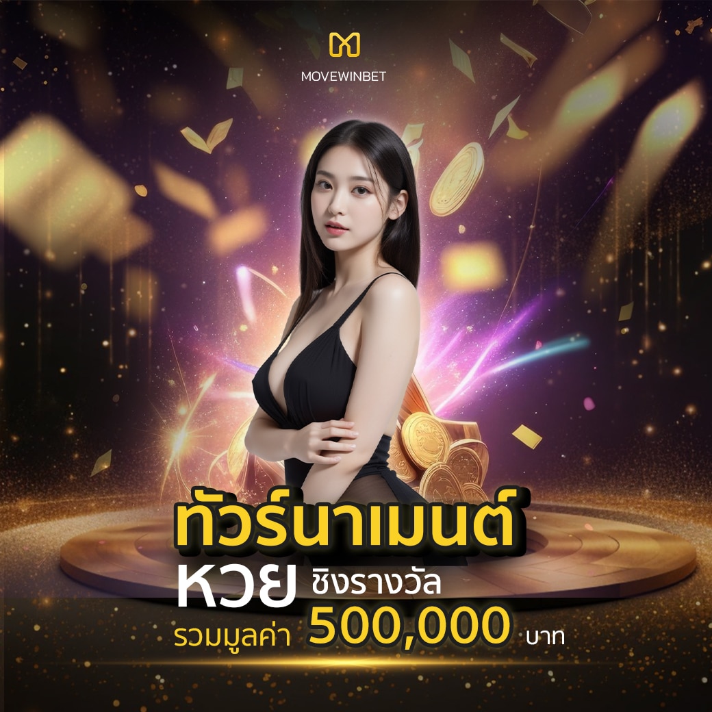 true money wallet เพิ่มความสะดวกในการเดิมพันออนไลน์ ได้รับความนิยมหาสไตล์ใหม่