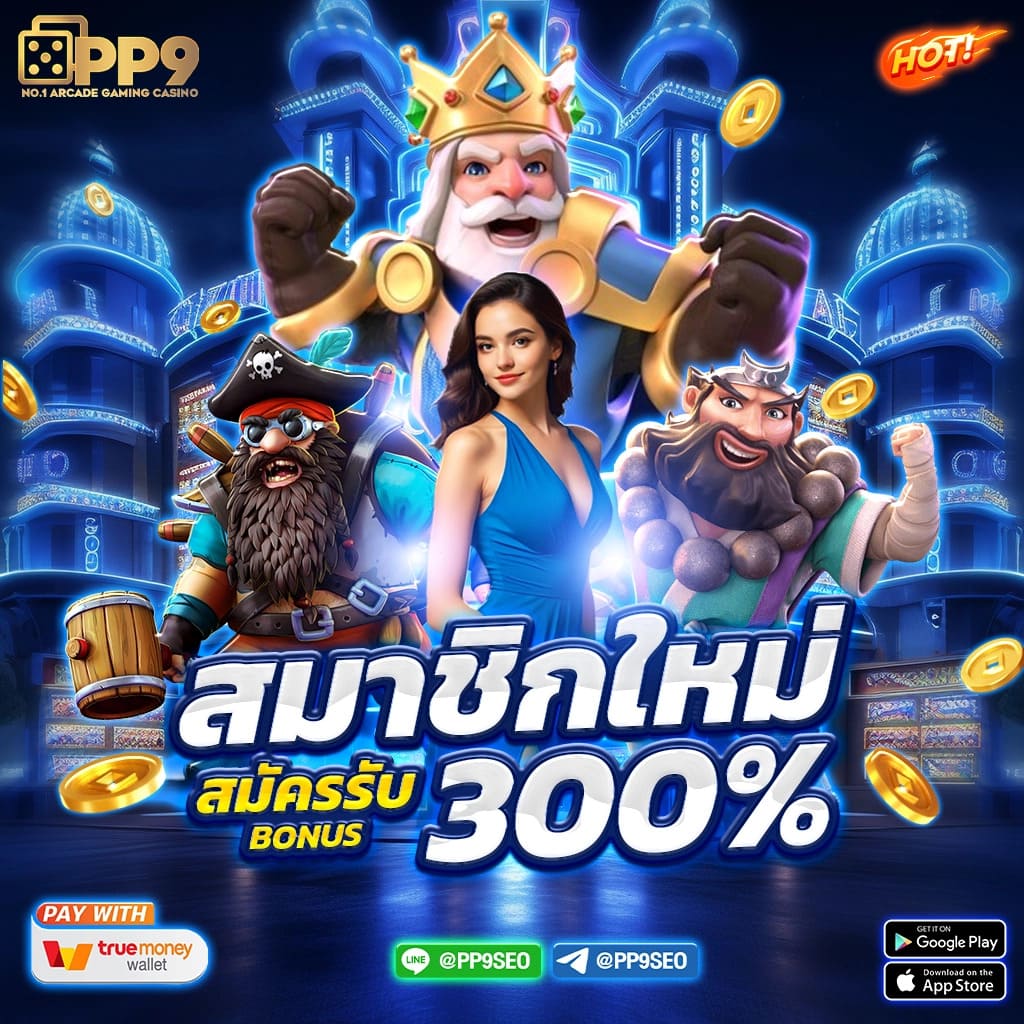 tsสกอร์ คาสิโนอันดับหนึ่ง พร้อมโปรโมชั่นสุดพิเศษ 2024